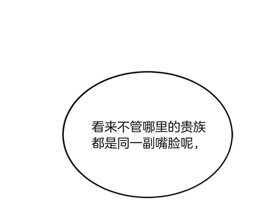 第六十三话 入宫 第43页