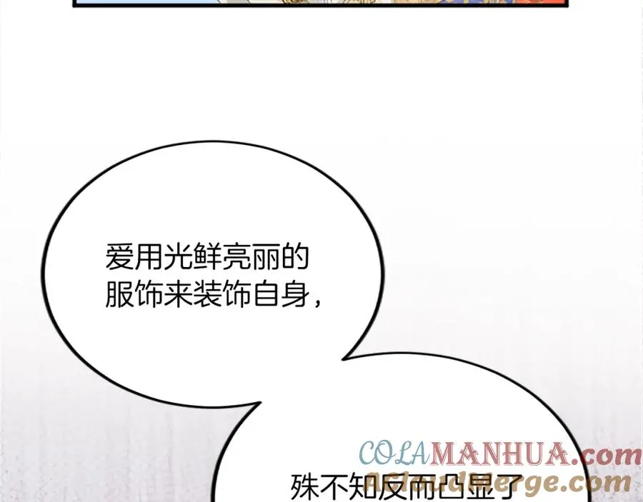 第六十三话 入宫 第45页