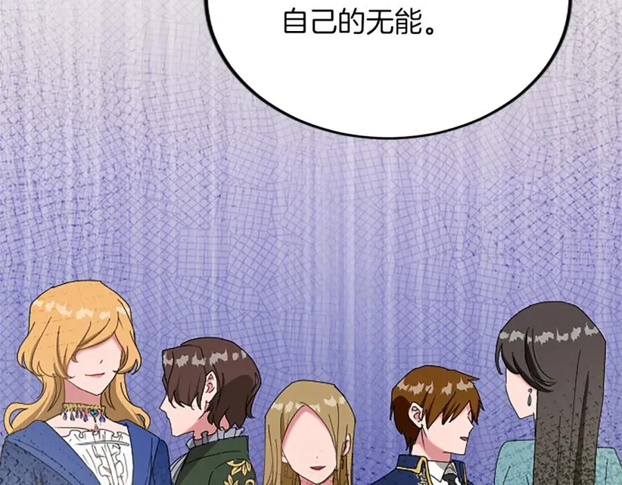 第六十三话 入宫 第46页