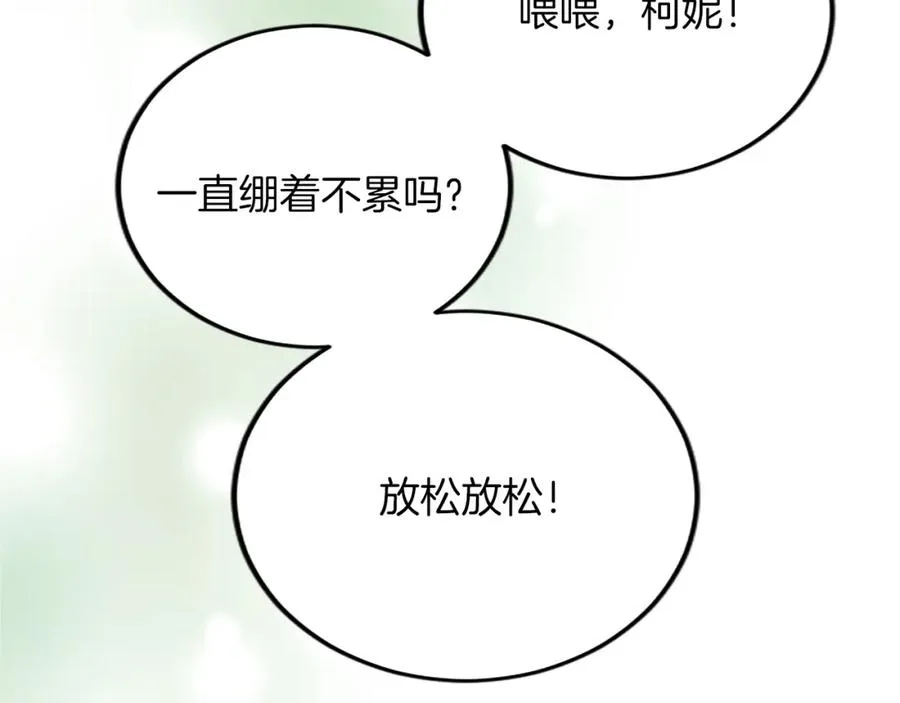 第六十三话 入宫 第51页
