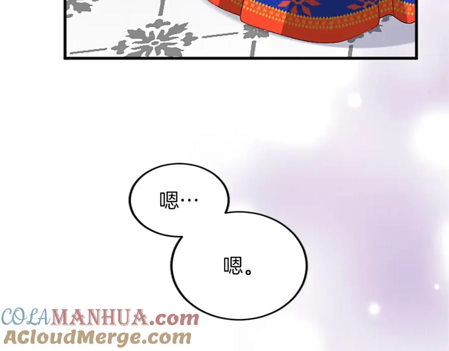 第六十三话 入宫 第53页