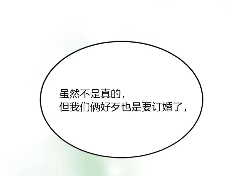第六十三话 入宫 第55页
