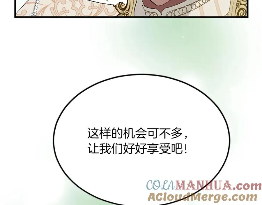 第六十三话 入宫 第57页