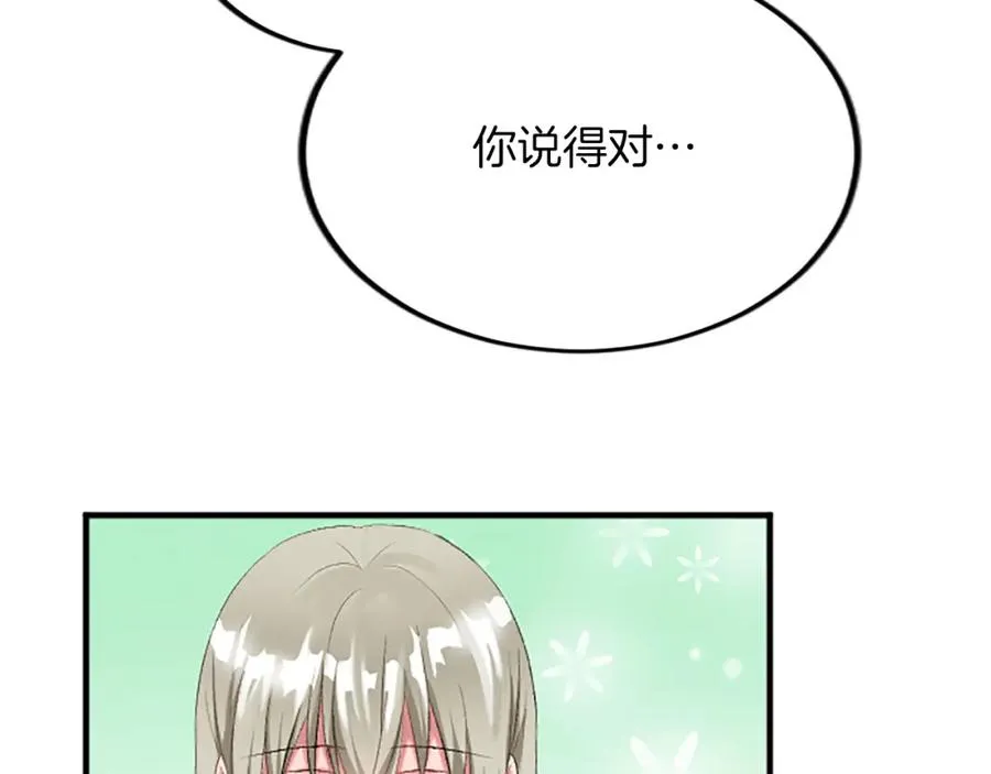 第六十三话 入宫 第59页