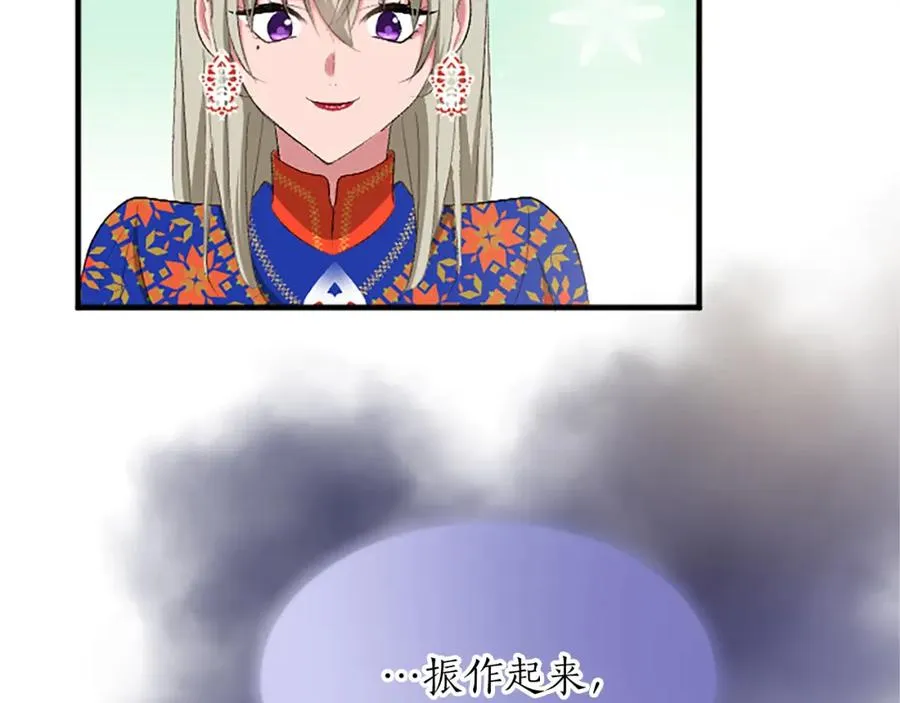 第六十三话 入宫 第60页