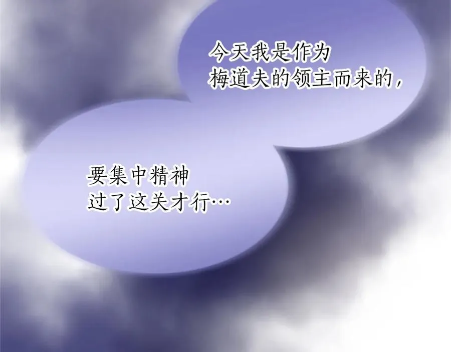 第六十三话 入宫 第62页