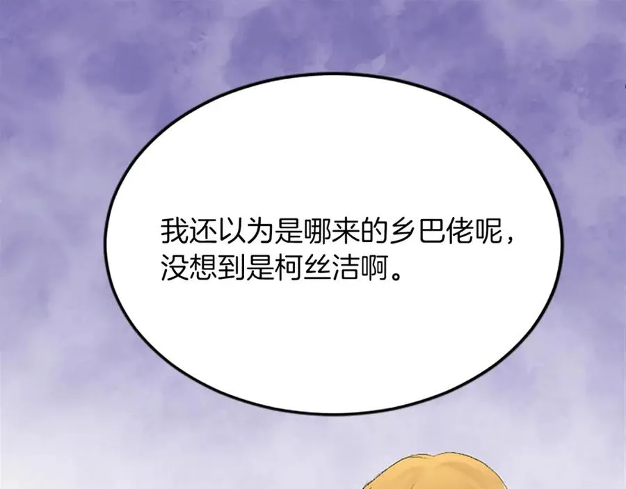 第六十三话 入宫 第67页