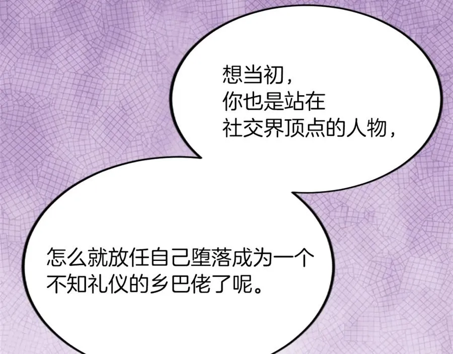 第六十三话 入宫 第70页