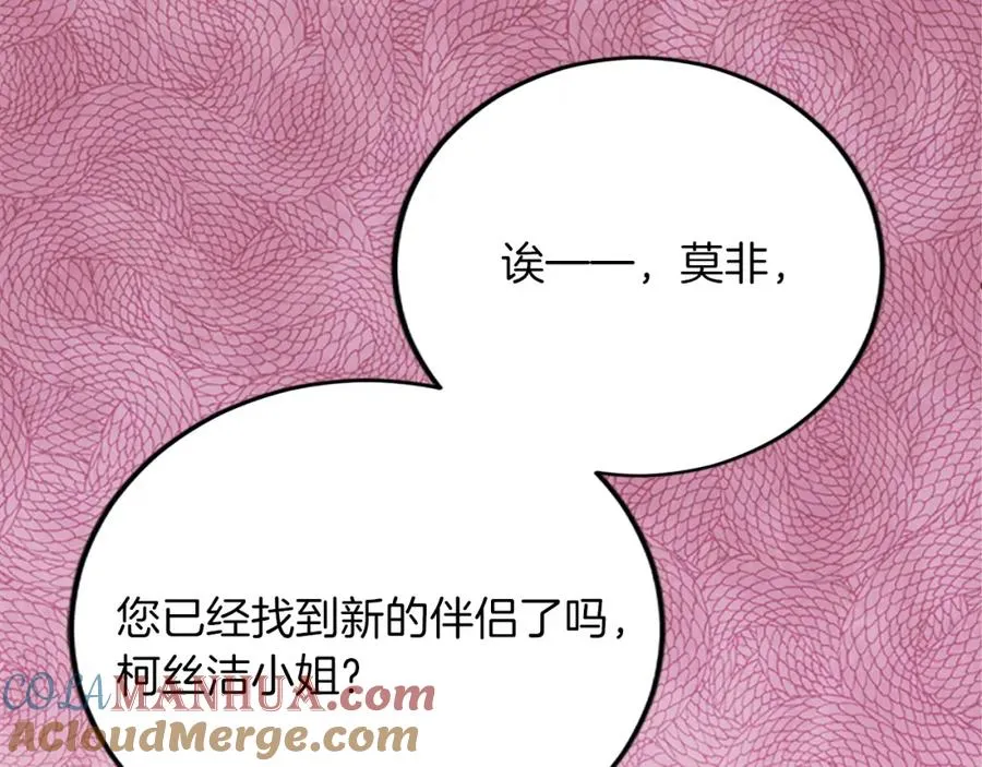 第六十三话 入宫 第73页