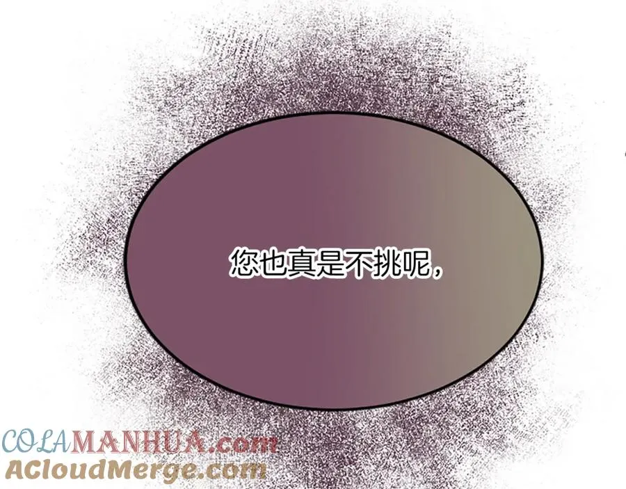 第六十三话 入宫 第77页