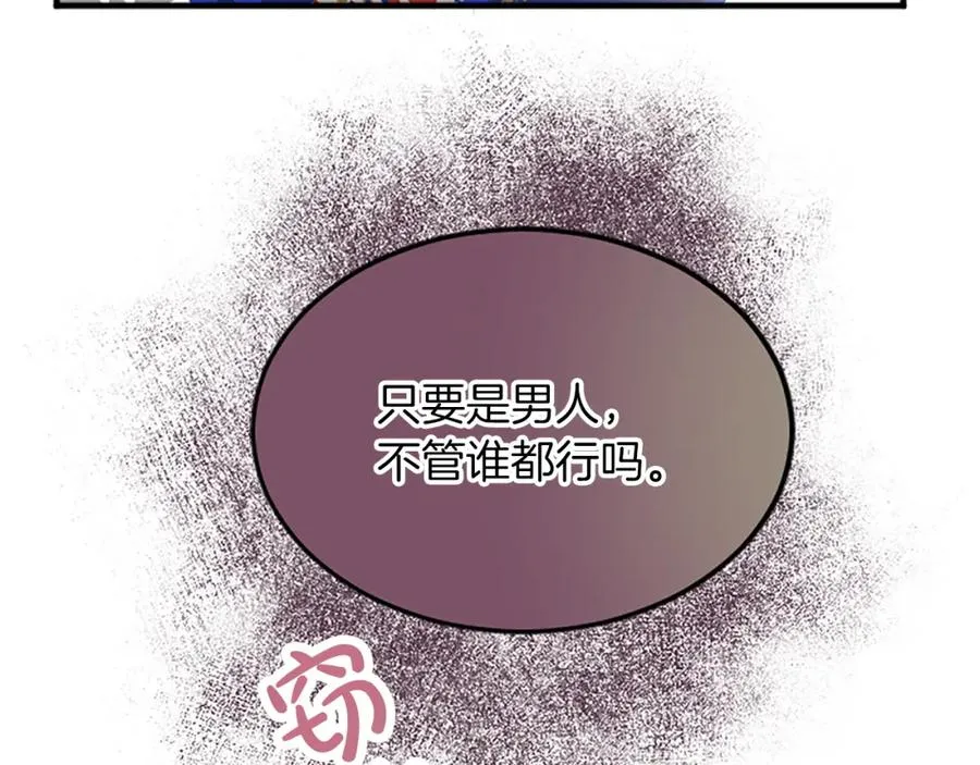 第六十三话 入宫 第79页