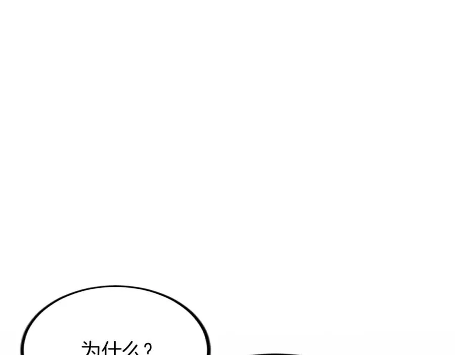 第六十三话 入宫 第84页