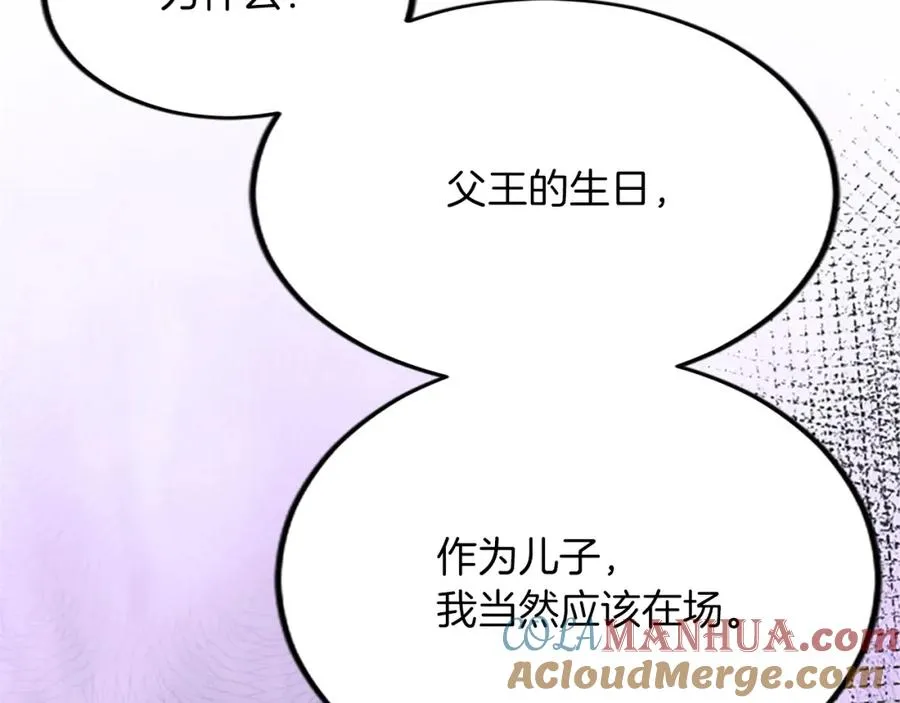 第六十三话 入宫 第85页