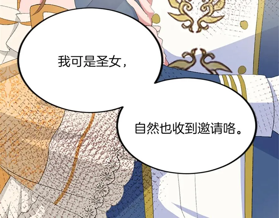 第六十三话 入宫 第88页