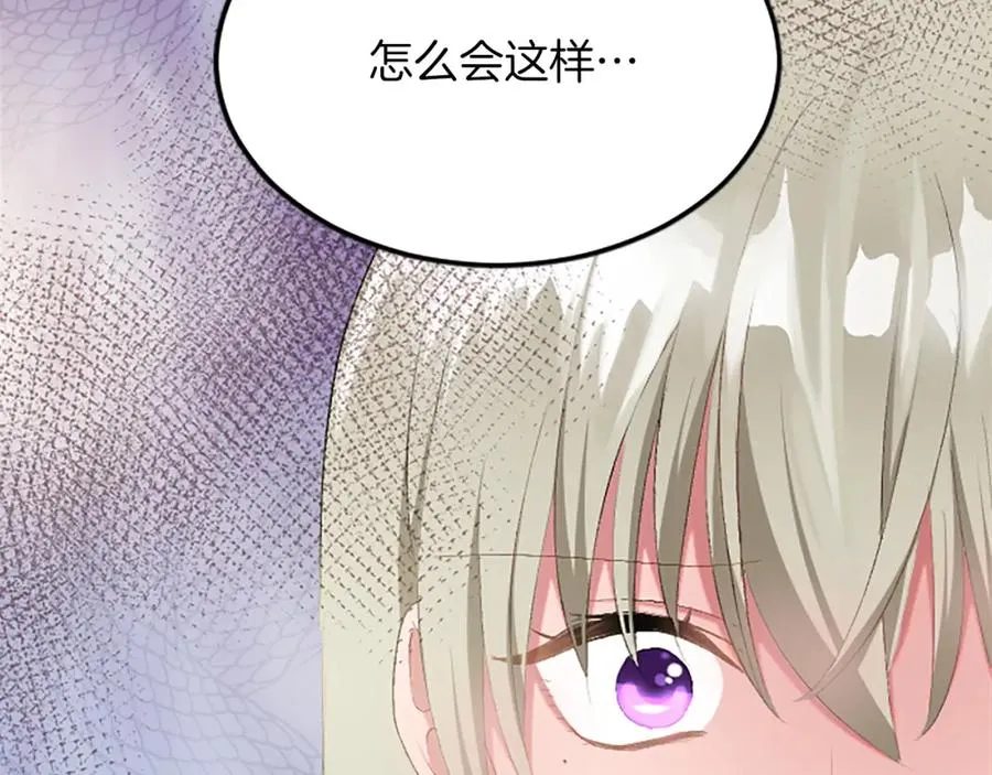 第六十三话 入宫 第90页