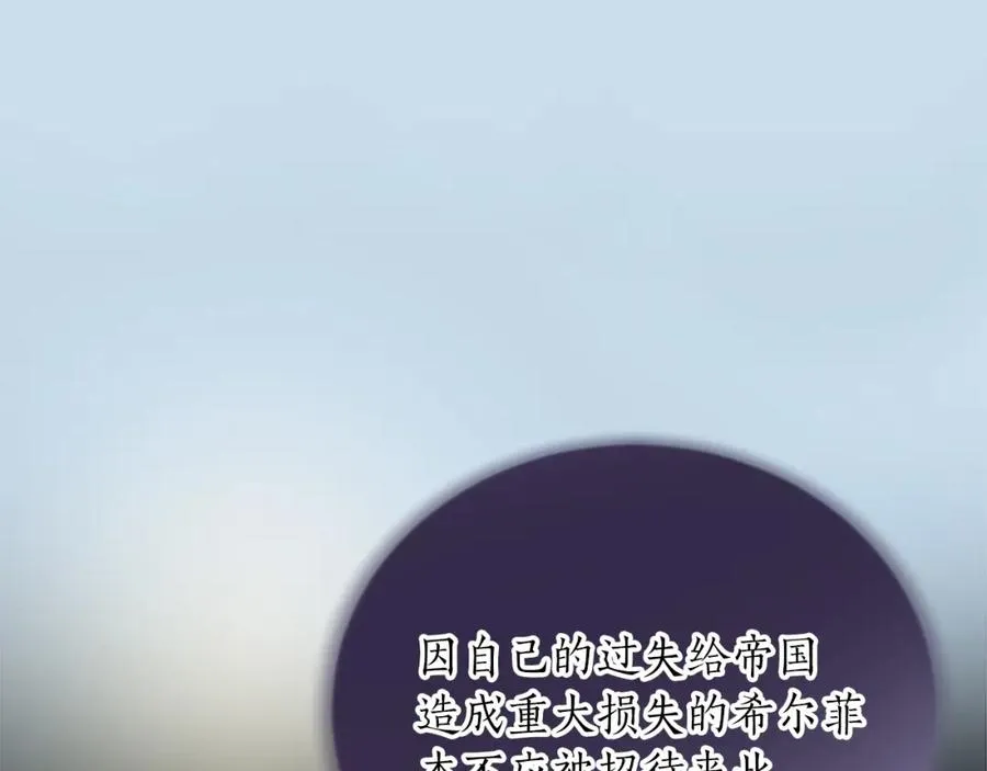 第六十三话 入宫 第94页