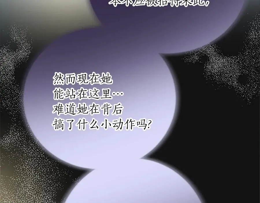 第六十三话 入宫 第95页