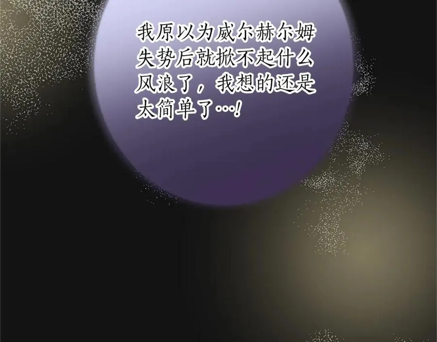 第六十三话 入宫 第96页