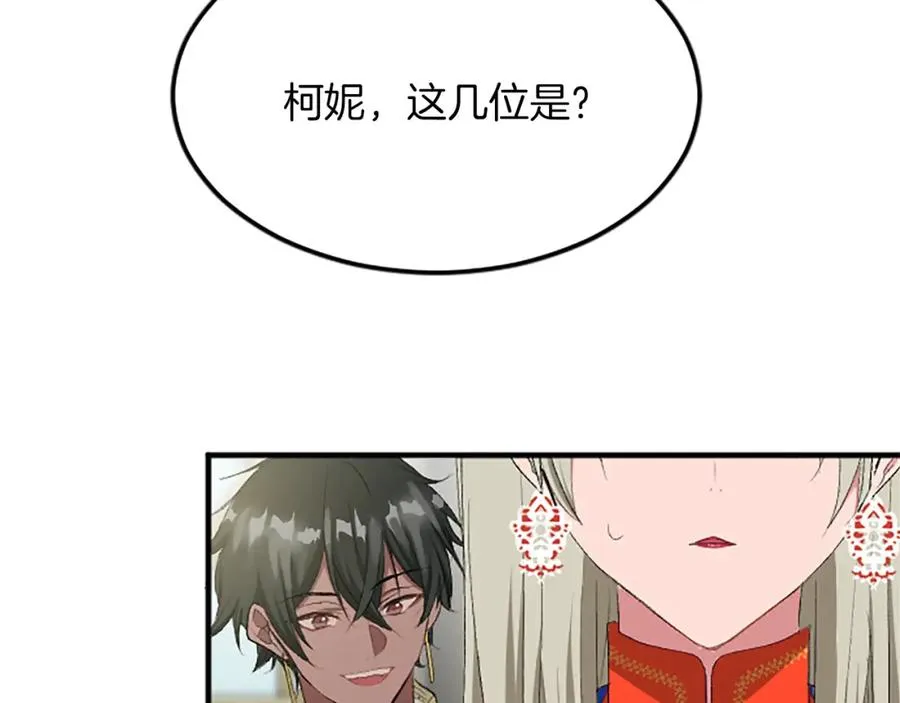 第六十三话 入宫 第99页