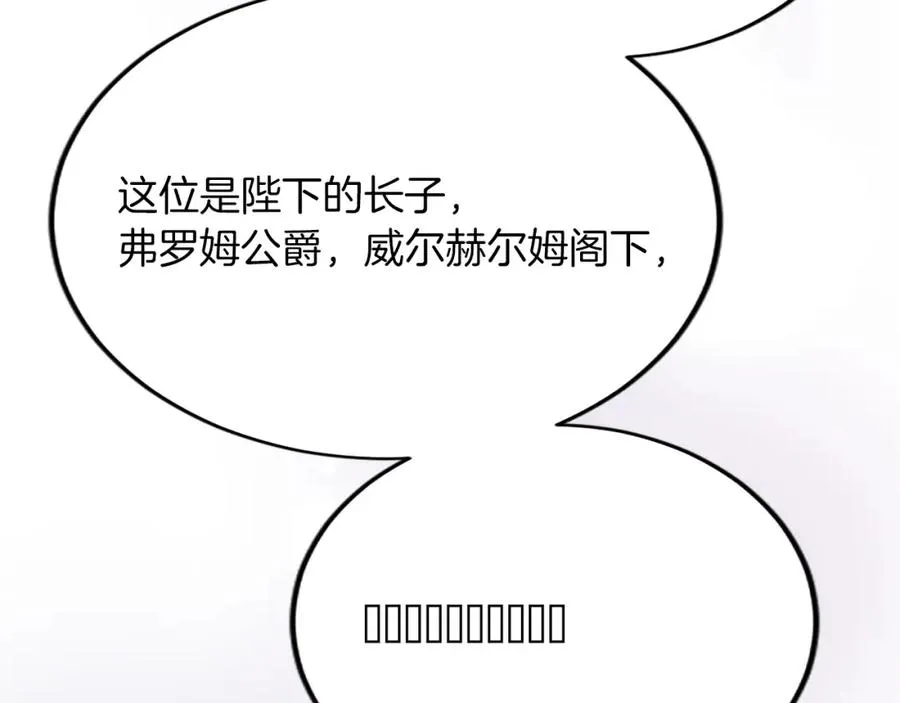 第六十三话 入宫 第103页