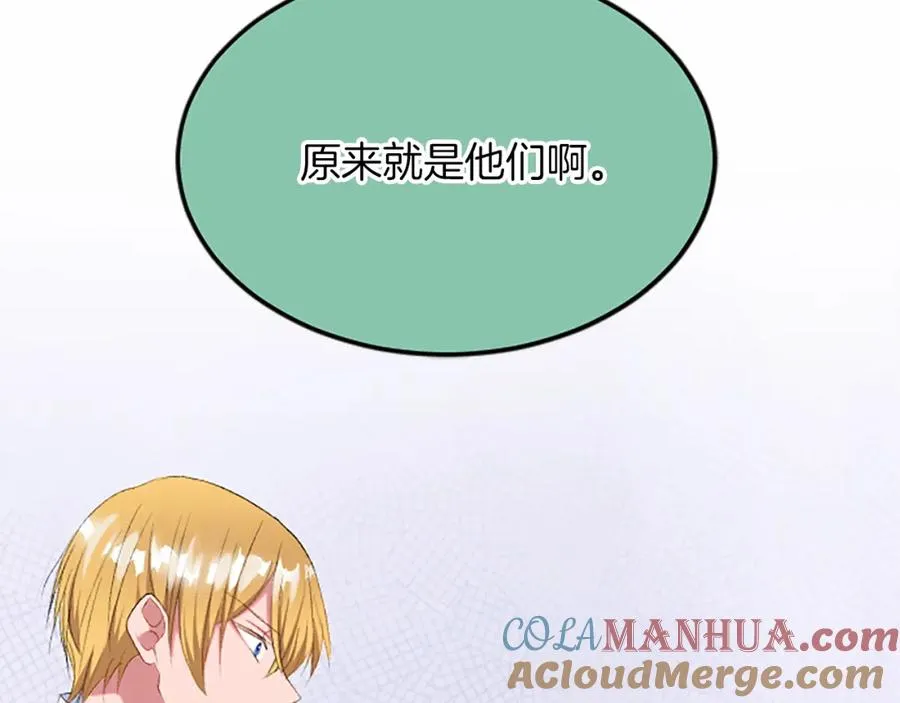 第六十三话 入宫 第109页