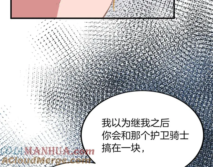 第六十三话 入宫 第113页