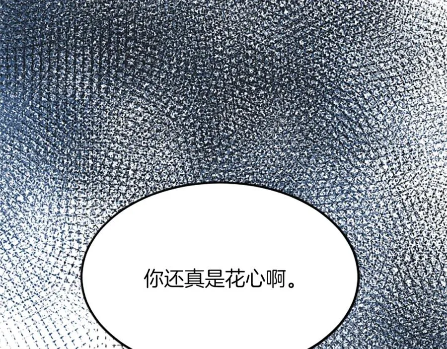 第六十三话 入宫 第115页