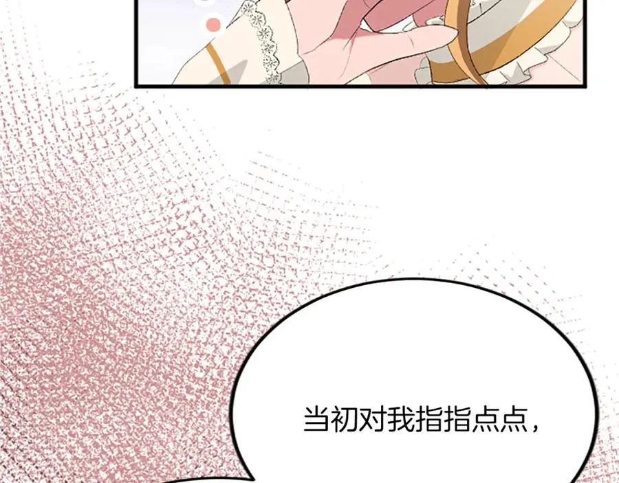 第六十三话 入宫 第119页