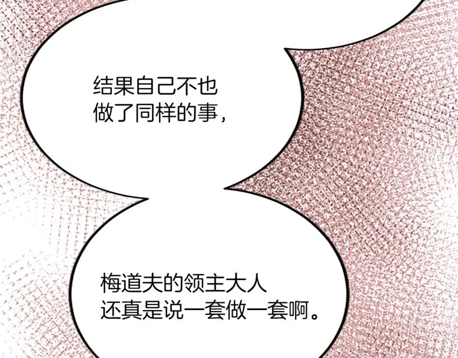 第六十三话 入宫 第120页