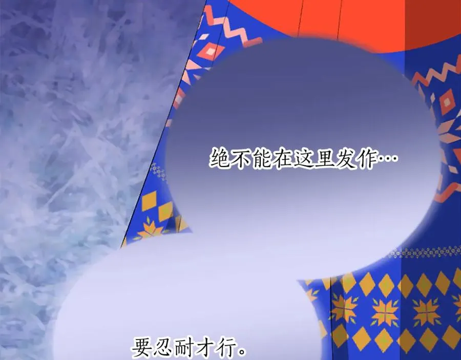 第六十三话 入宫 第124页
