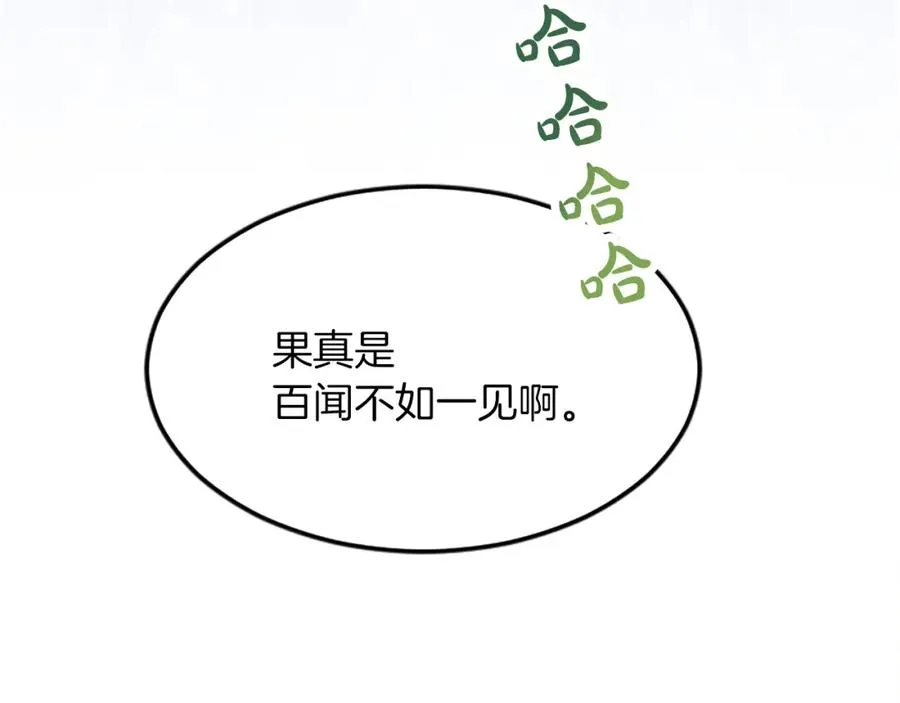 第六十三话 入宫 第127页