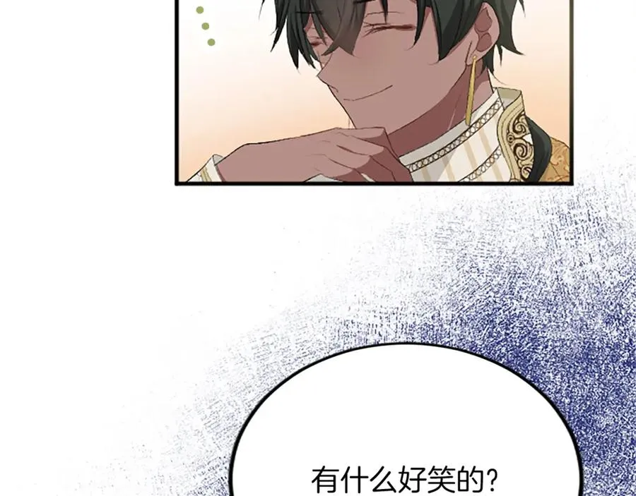 第六十三话 入宫 第131页