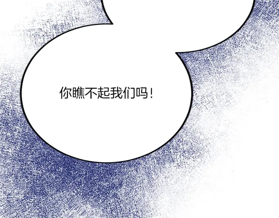 第六十三话 入宫 第132页