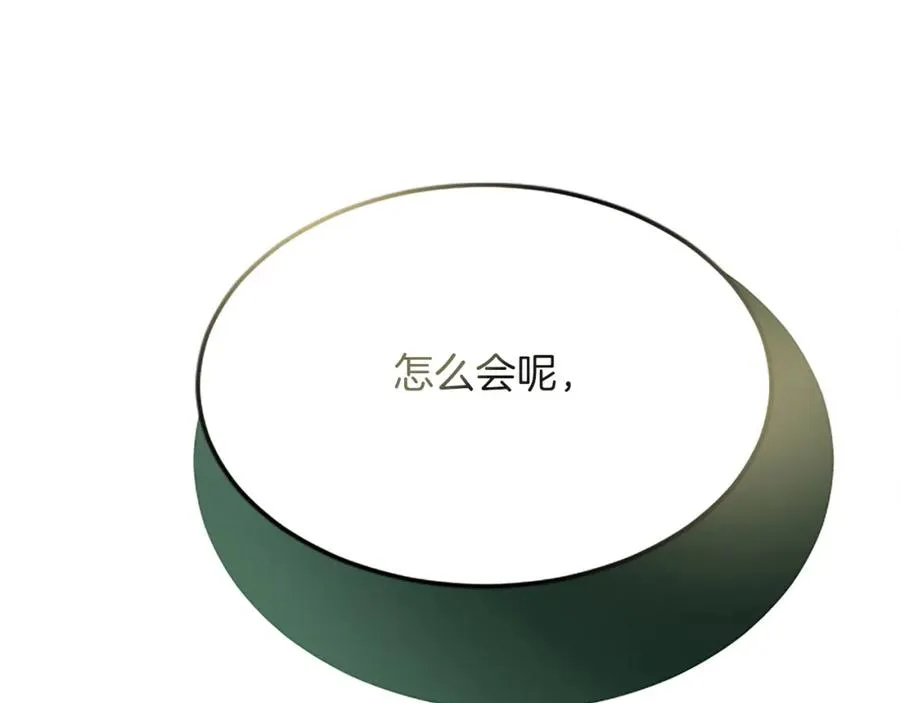 第六十三话 入宫 第135页
