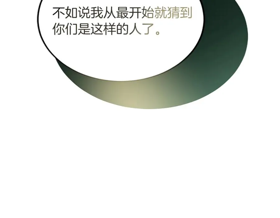 第六十三话 入宫 第138页