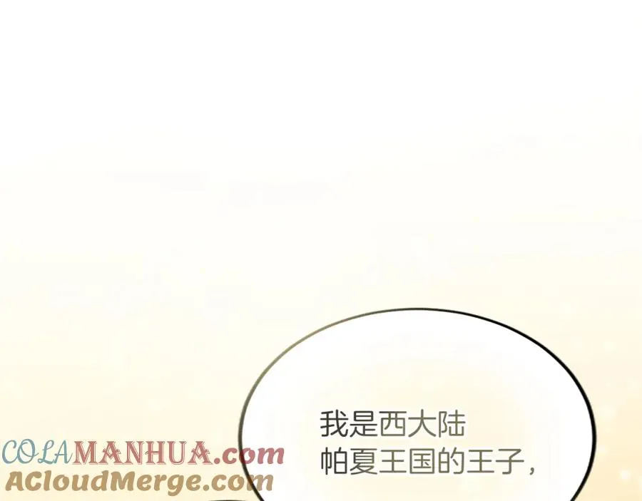 第六十三话 入宫 第141页