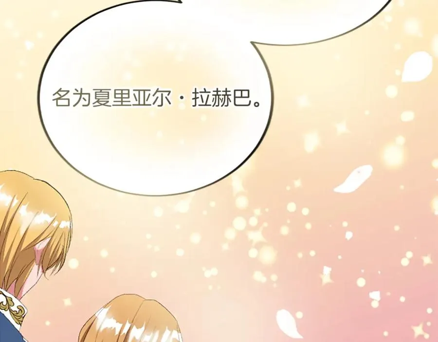 第六十三话 入宫 第142页