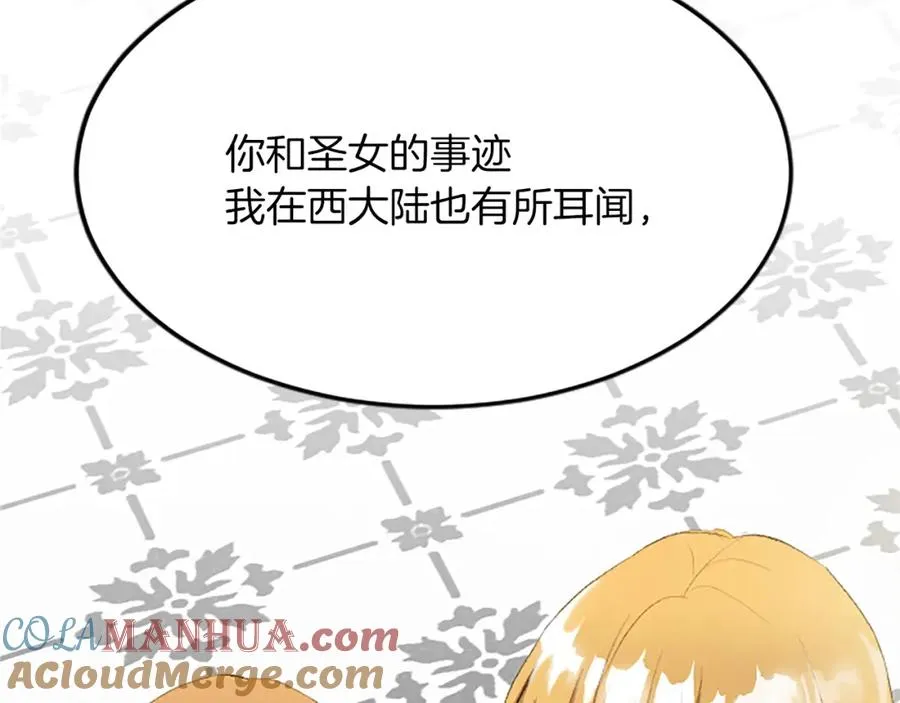 第六十三话 入宫 第145页
