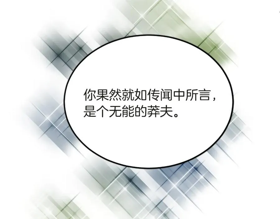 第六十三话 入宫 第148页