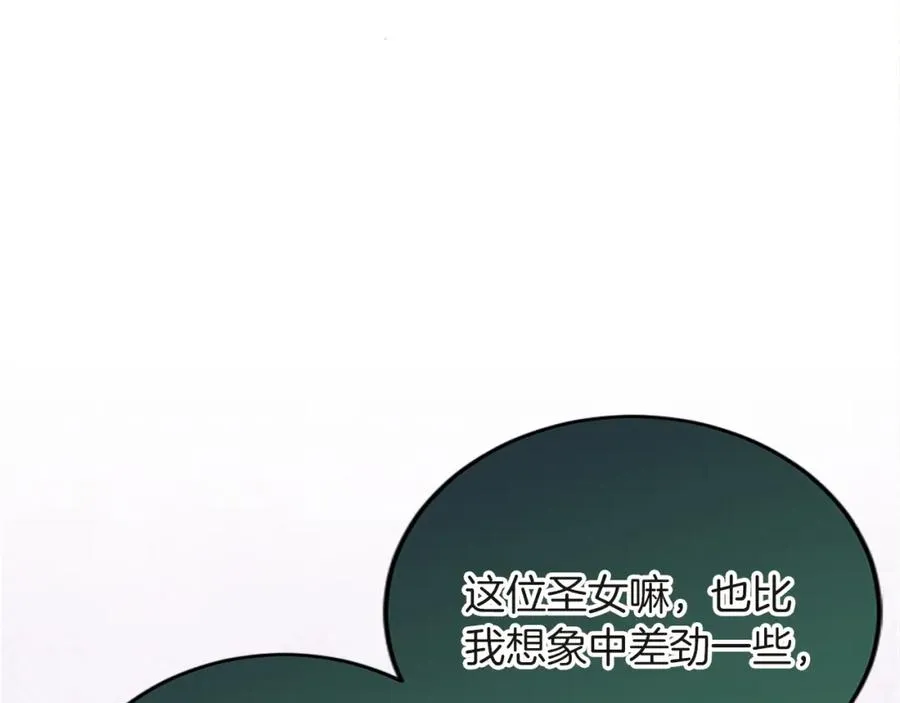 第六十三话 入宫 第150页