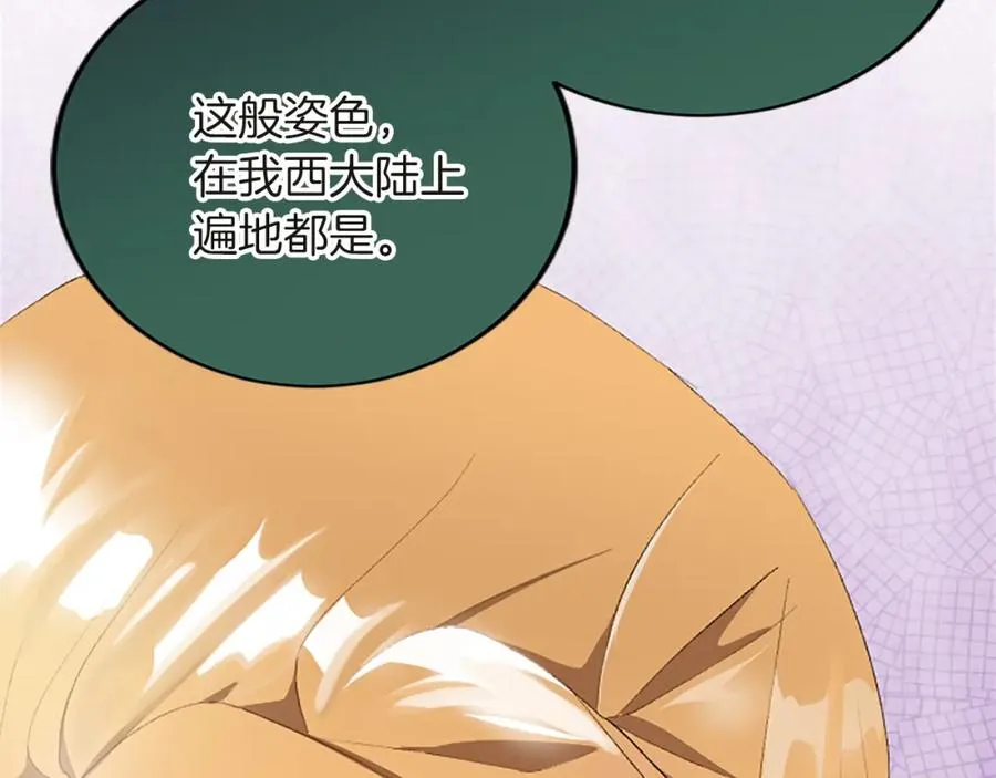 第六十三话 入宫 第151页