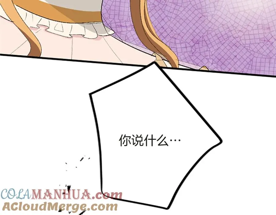 第六十三话 入宫 第153页