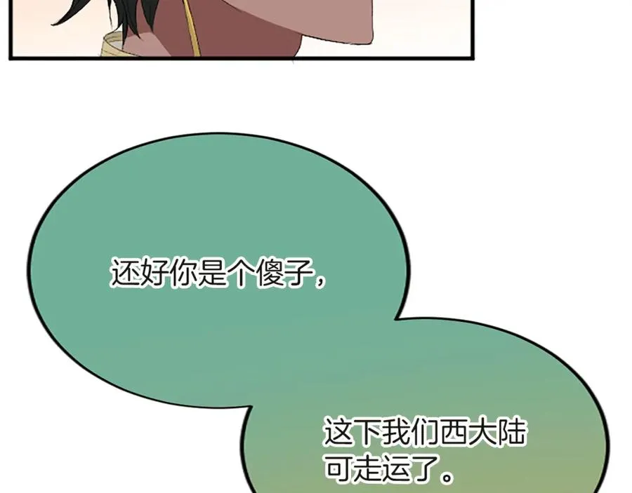第六十三话 入宫 第159页
