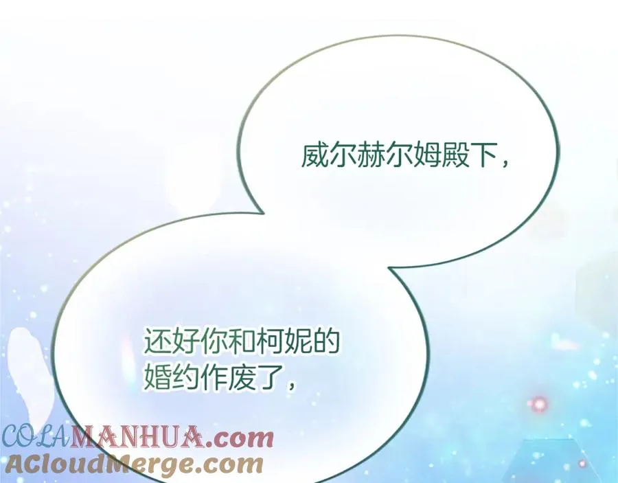 第六十三话 入宫 第165页