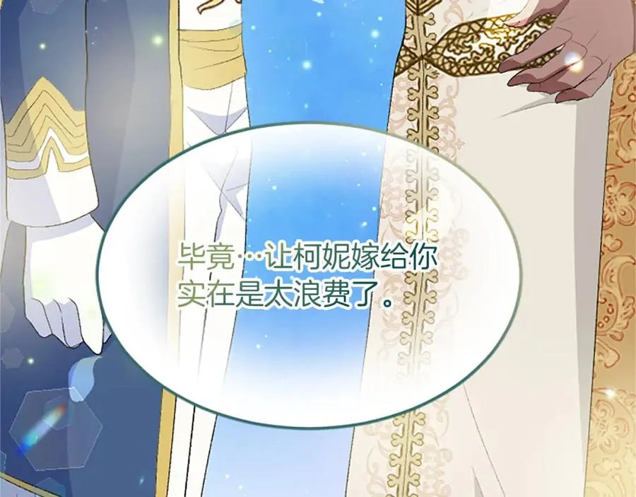 第六十三话 入宫 第168页