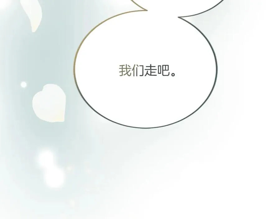 第六十三话 入宫 第174页