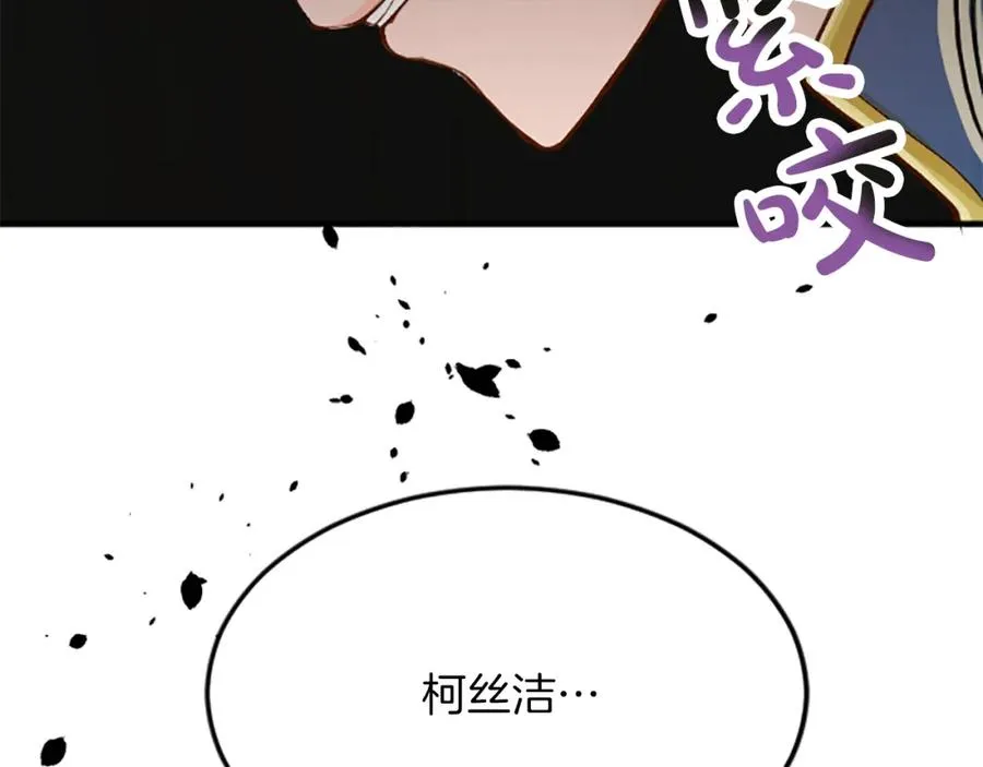 第六十四话 谒见，皇帝陛下 第12页