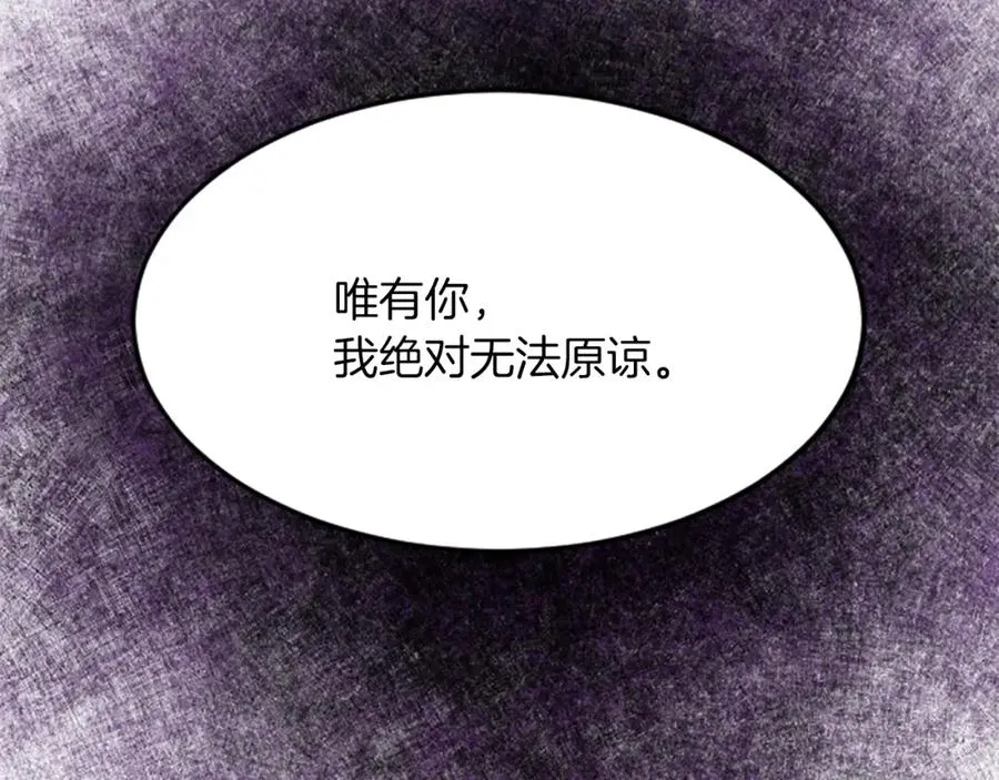 第六十四话 谒见，皇帝陛下 第16页