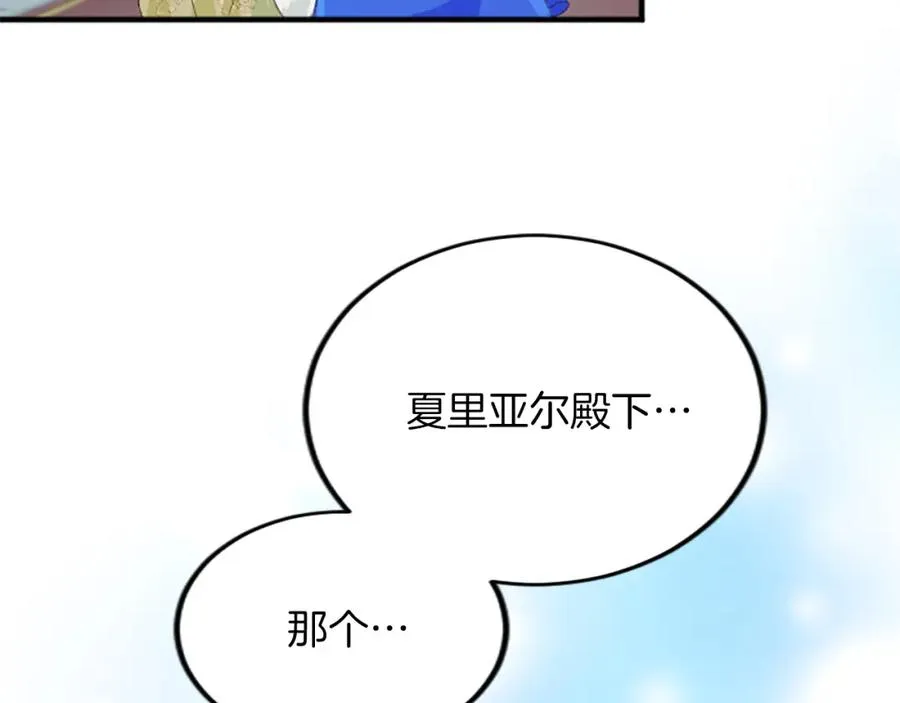 第六十四话 谒见，皇帝陛下 第19页
