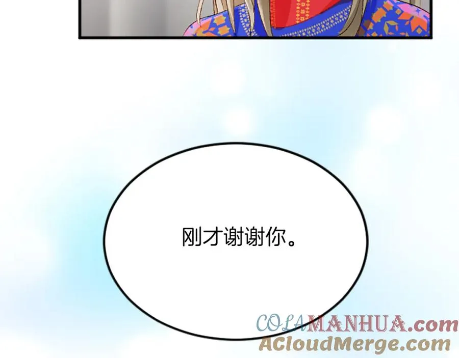 第六十四话 谒见，皇帝陛下 第21页